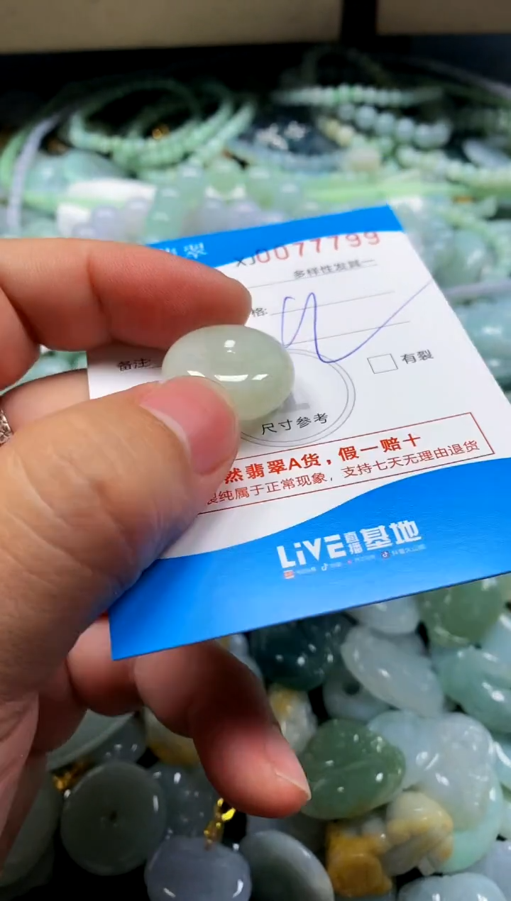 颈饰未镶嵌翡翠闪购商品0077799