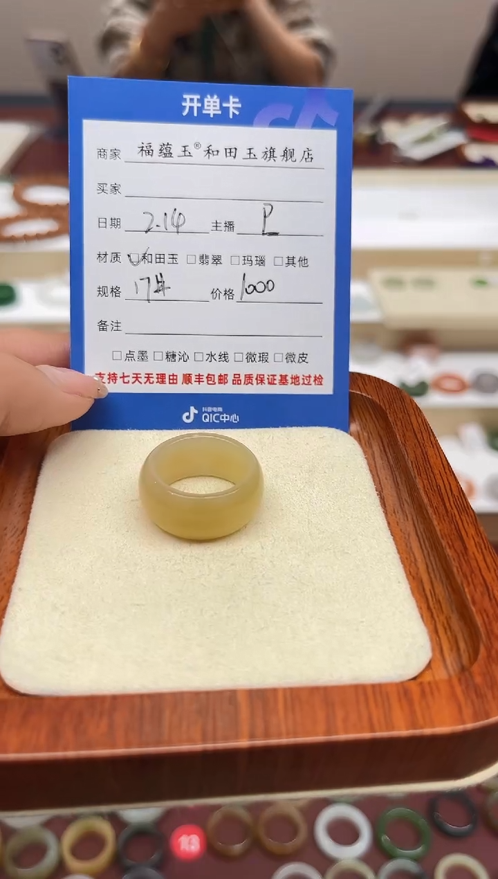 【闪购商品】和田玉戒指未镶嵌17号