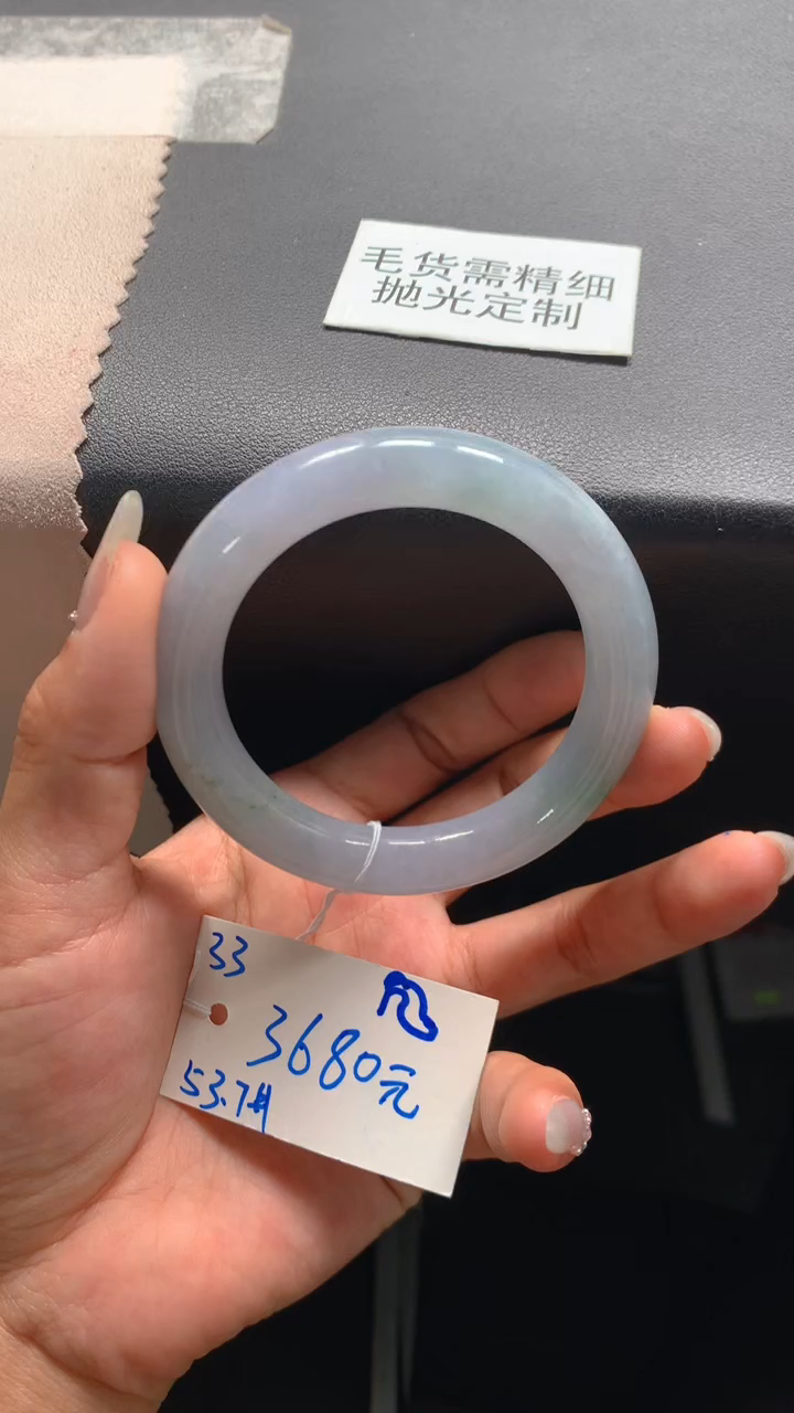【闪购商品】定制翡翠未镶嵌毛货抛光+33号手镯53#3680元