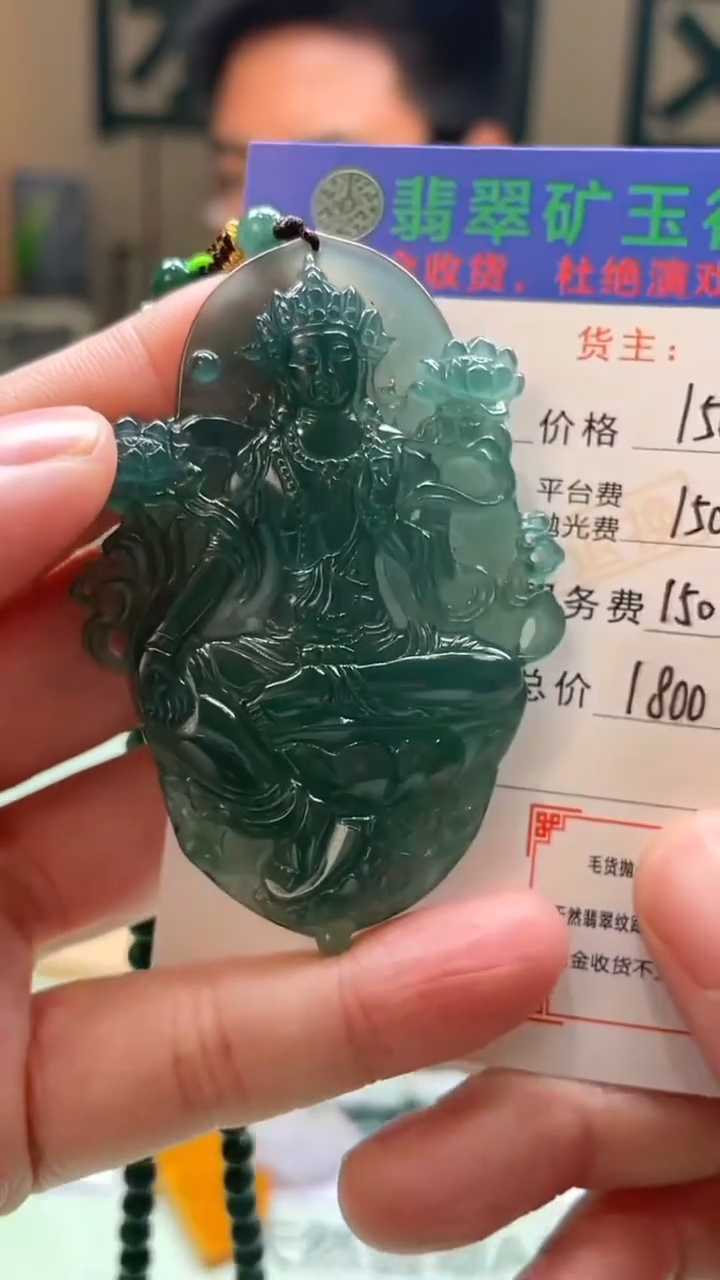 未镶嵌定制翡翠装****）-毛货-不退不换-