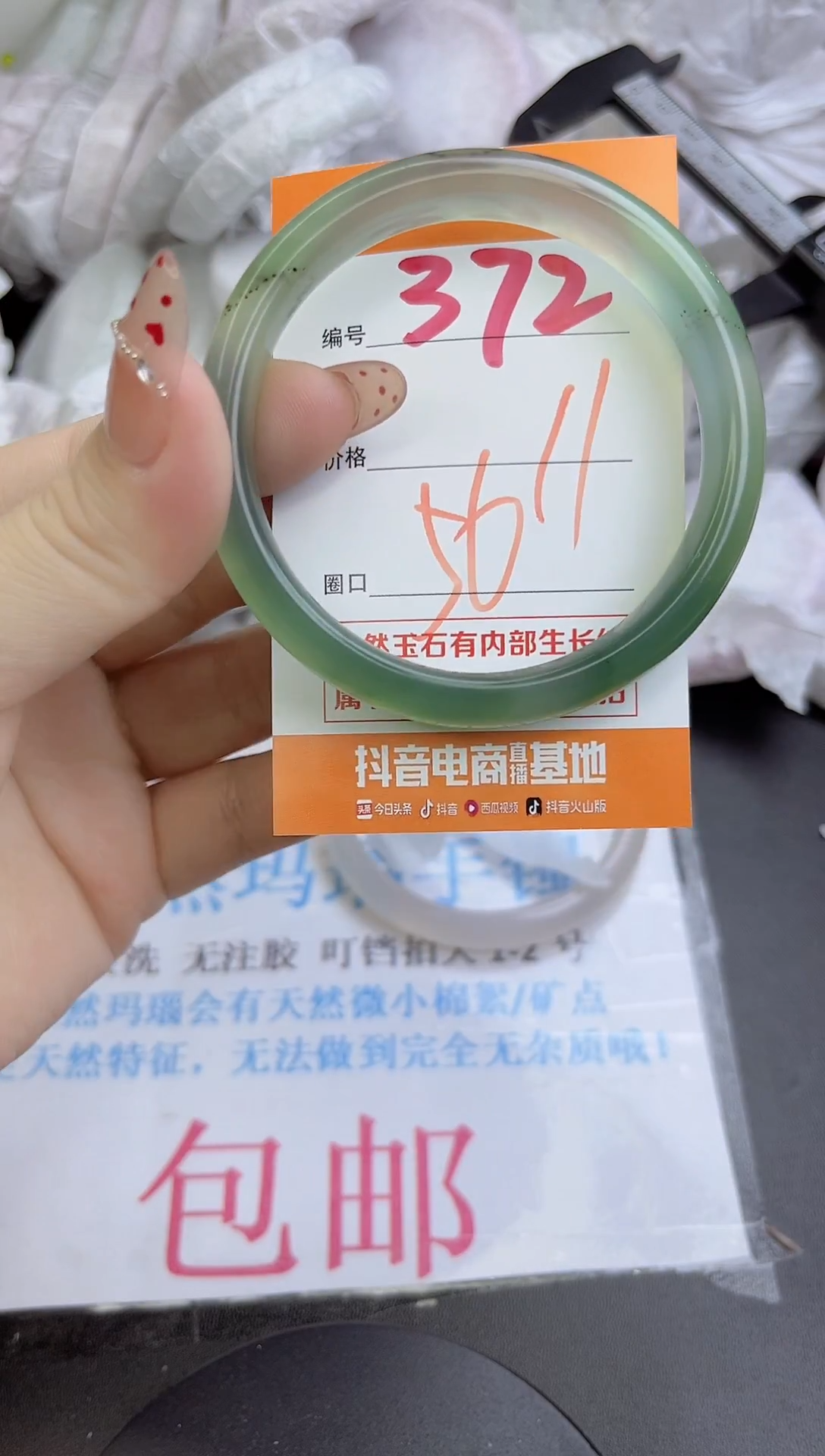 手镯玛瑙/玉髓未镶嵌372