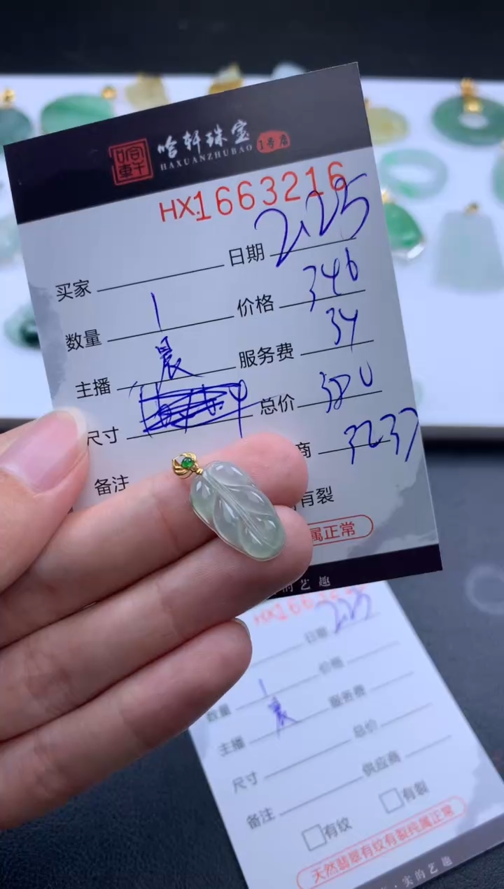 【闪购商品】翡翠挂件未镶嵌哈轩 挂件1