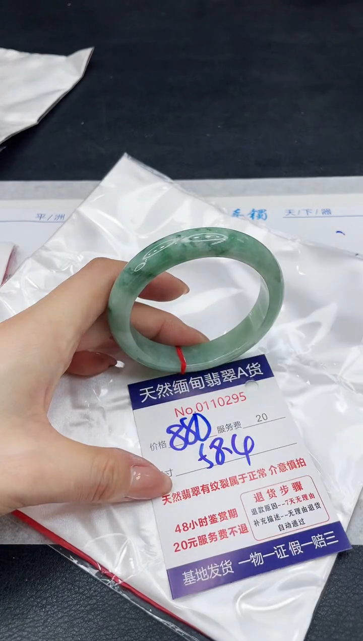 【闪购商品】翡翠手镯（贵妃镯）未镶嵌11111111