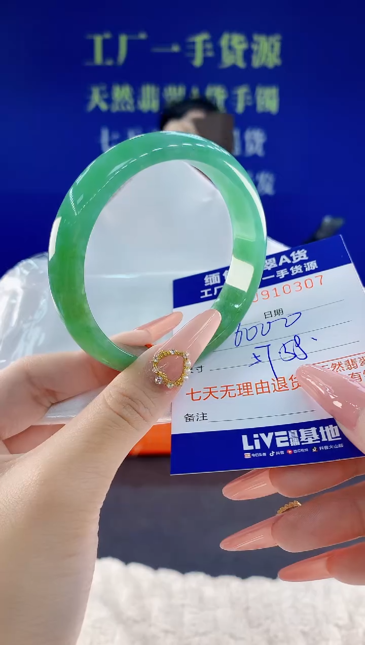 未镶嵌手镯翡翠07