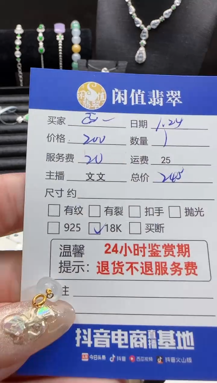 【闪购商品】翡翠吊坠(不含链)18K金镶嵌翡翠吊坠