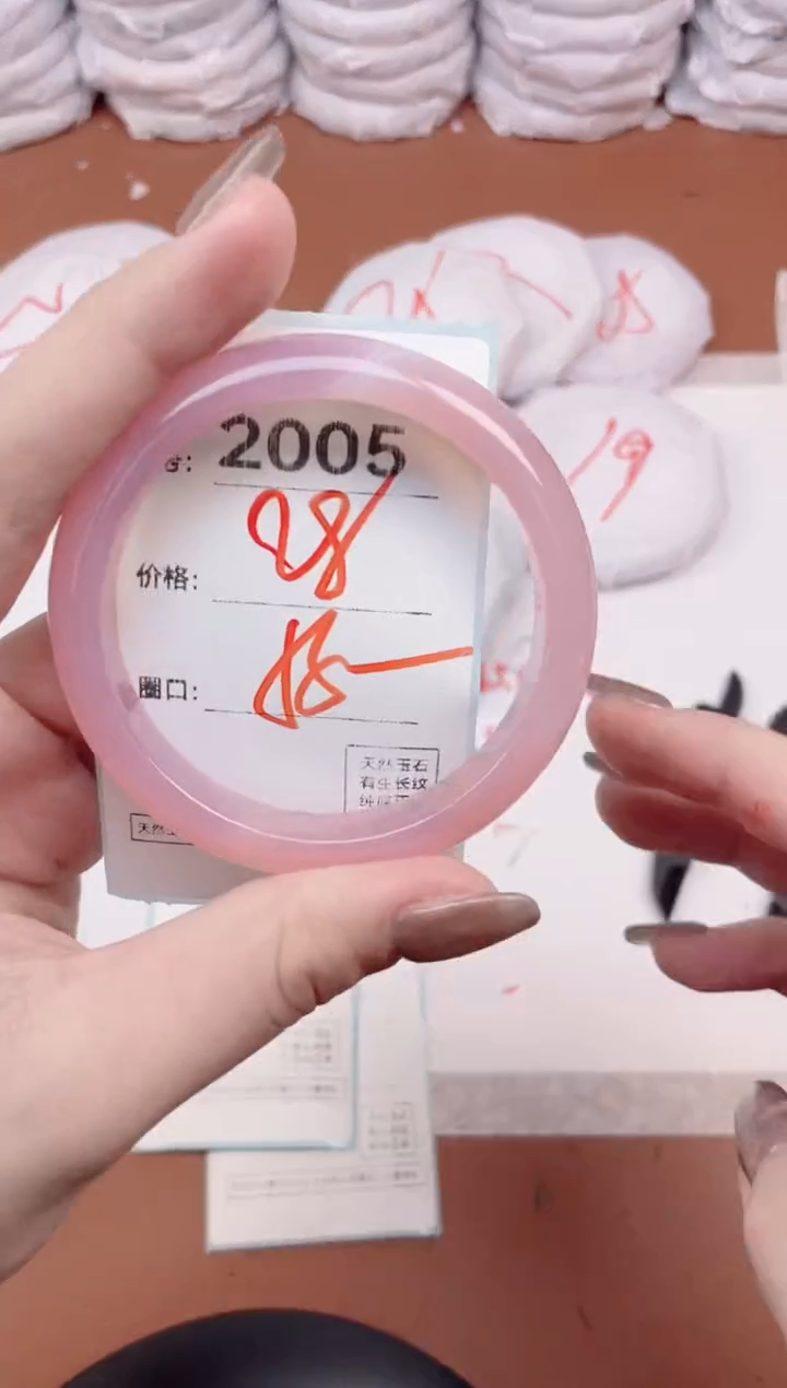 【闪购商品】玛瑙/玉髓手镯未镶嵌2005