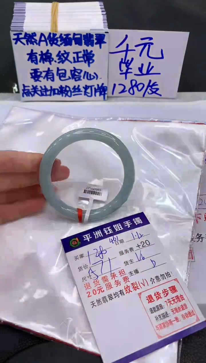 【闪购商品】翡翠手镯未镶嵌11111111111111