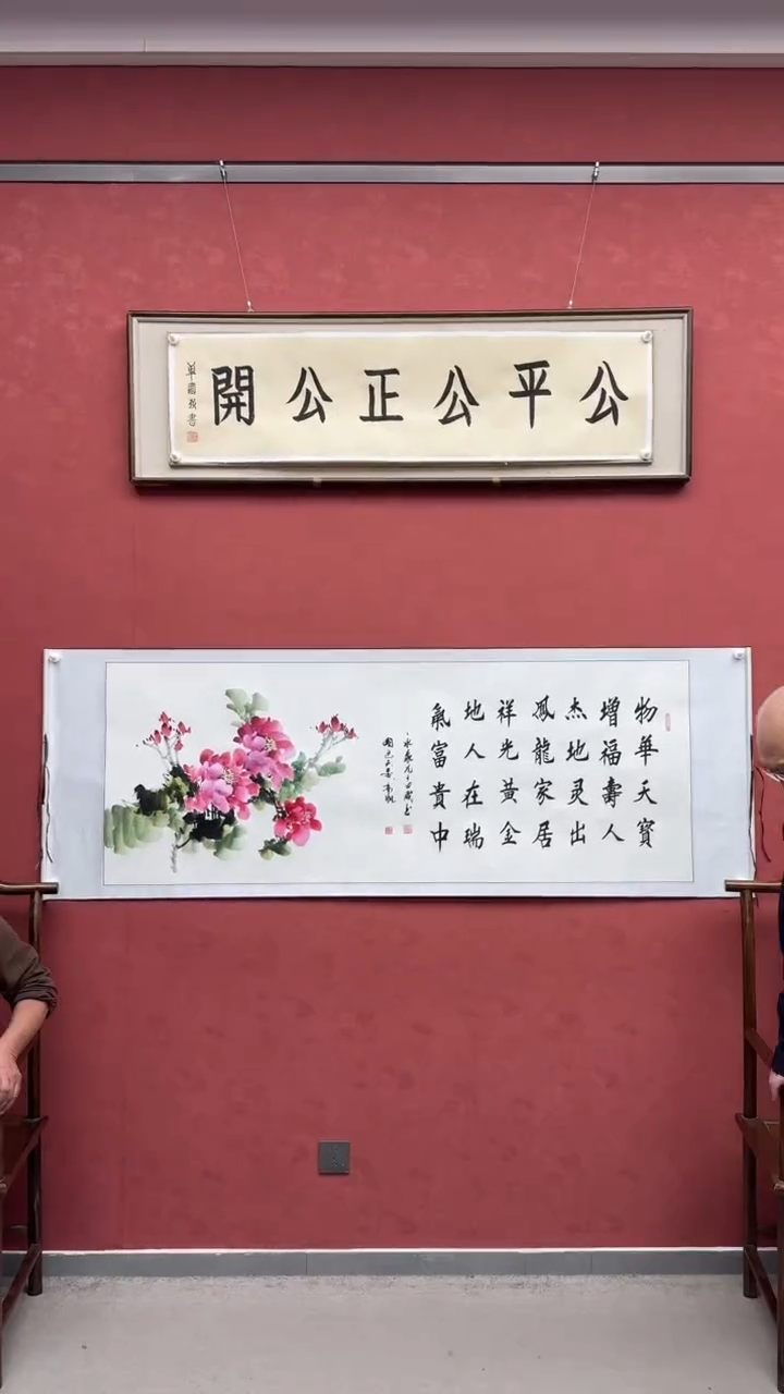 书法寇永泉高国元老师现场合作墨宝《牡丹》