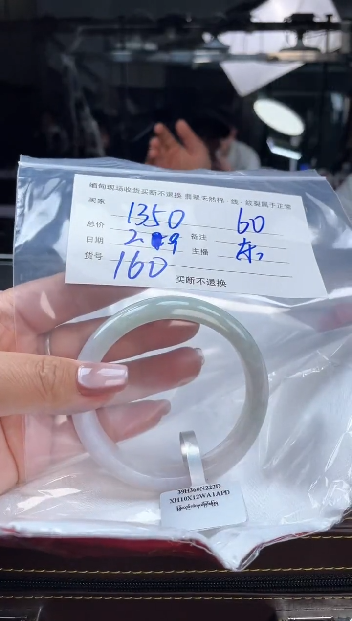 【闪购商品】定制翡翠手镯未镶嵌毛货手镯需精细抛光/60