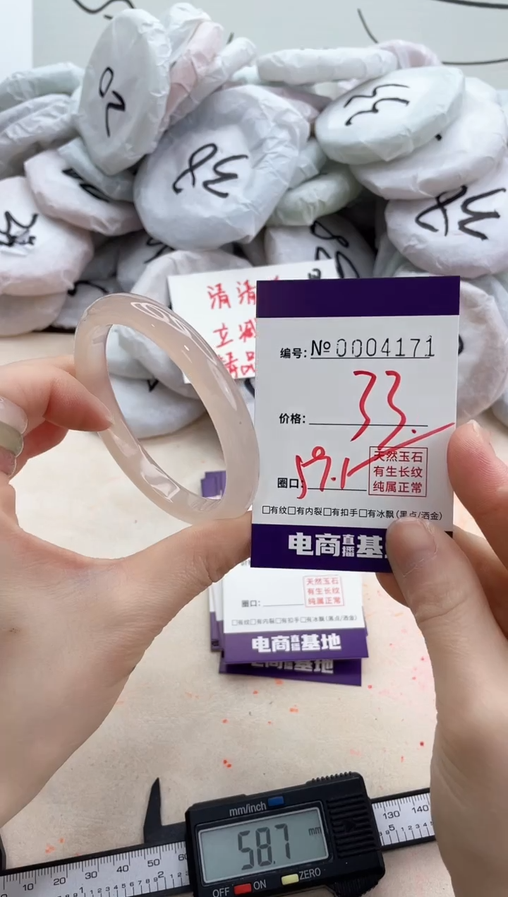 【闪购商品】玛瑙/玉髓手镯未镶嵌4171
