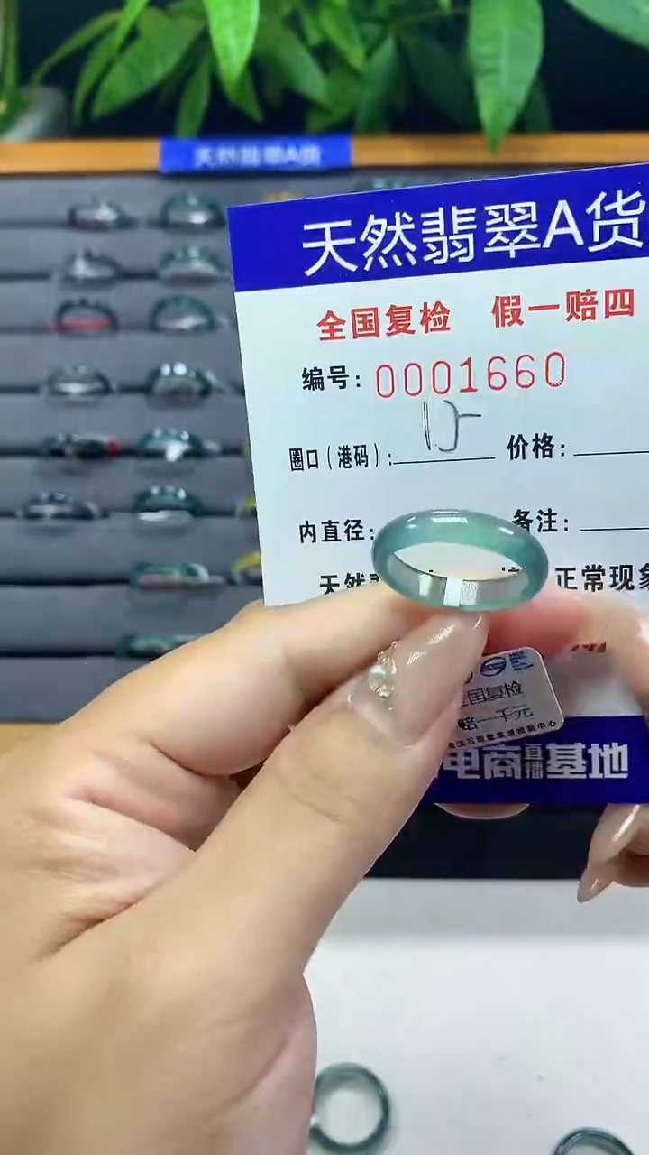 翡翠未镶嵌戒圈1660天然翡翠A货
