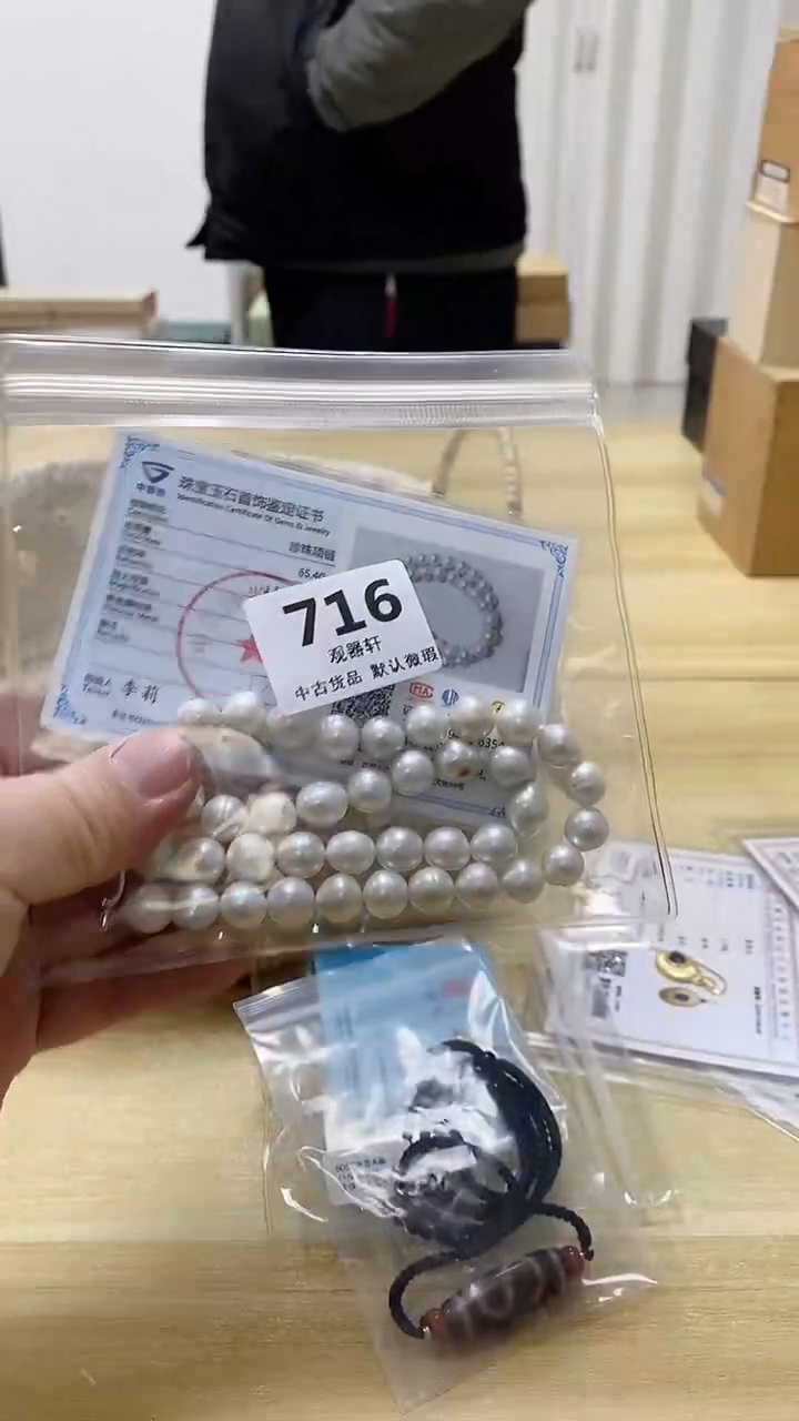 【闪购商品】瓷片716观器轩欢迎您