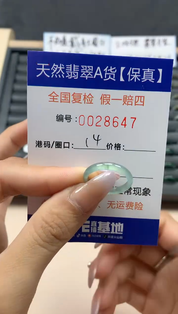 【闪购商品】翡翠戒指未镶嵌天然28647
