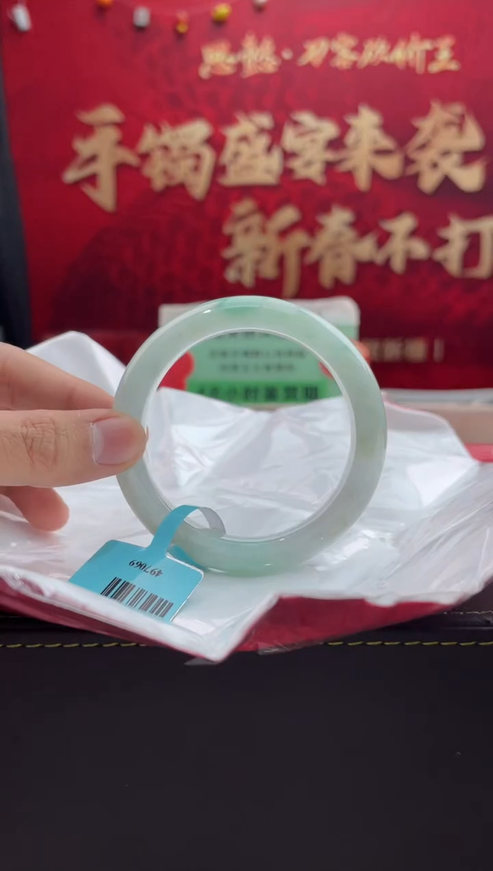 【闪购商品】翡翠手镯未镶嵌41翡翠手镯（微瑕）