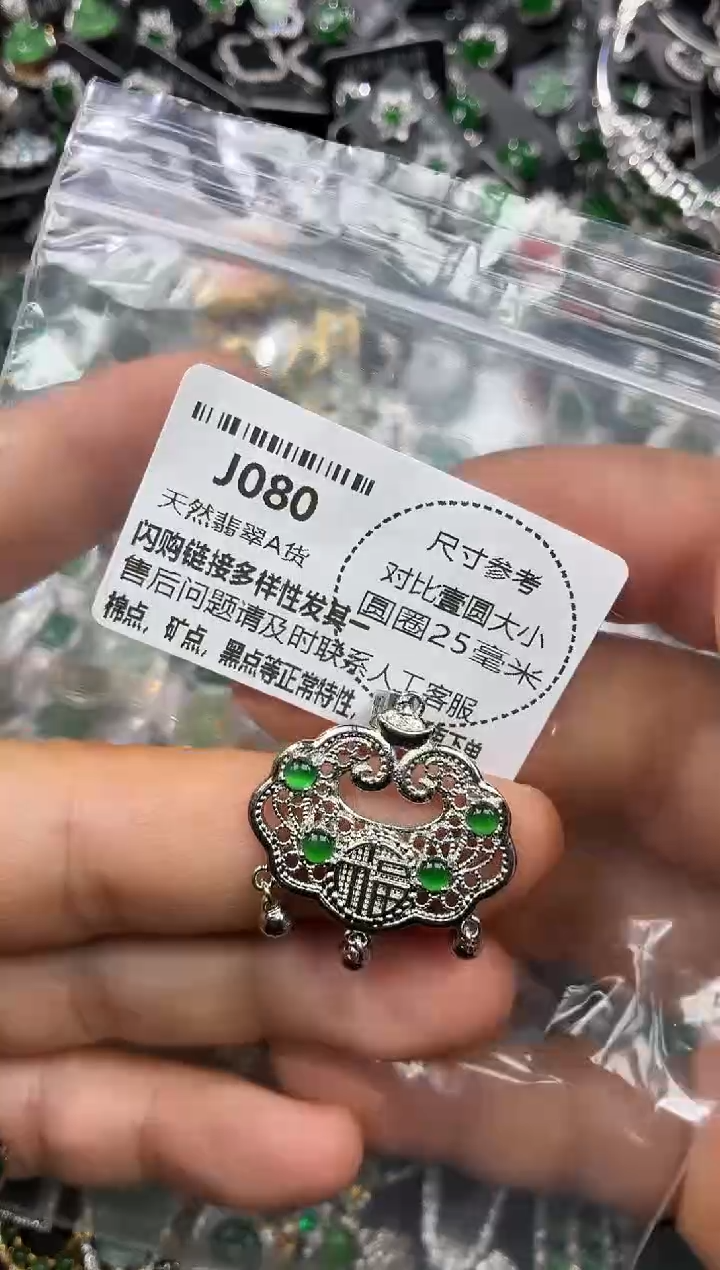 颈饰未镶嵌翡翠J080吊坠