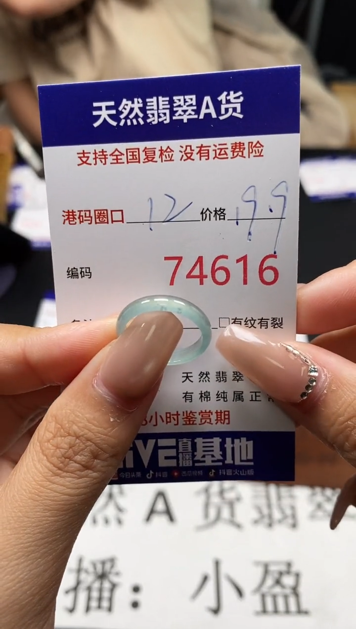 未镶嵌戒指翡翠天然A货翡翠4616