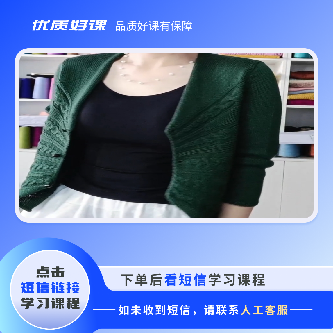 蝴蝶开衫视频教程