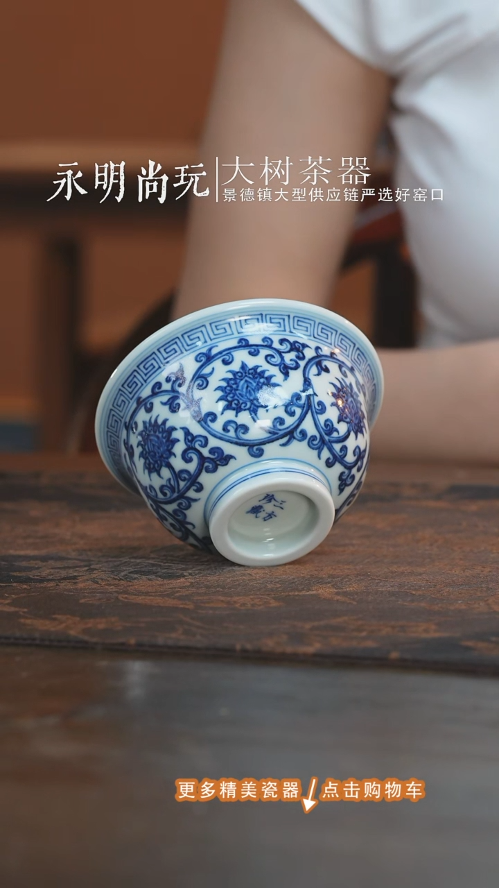 杯子三方器合缠枝双勾莲压手杯