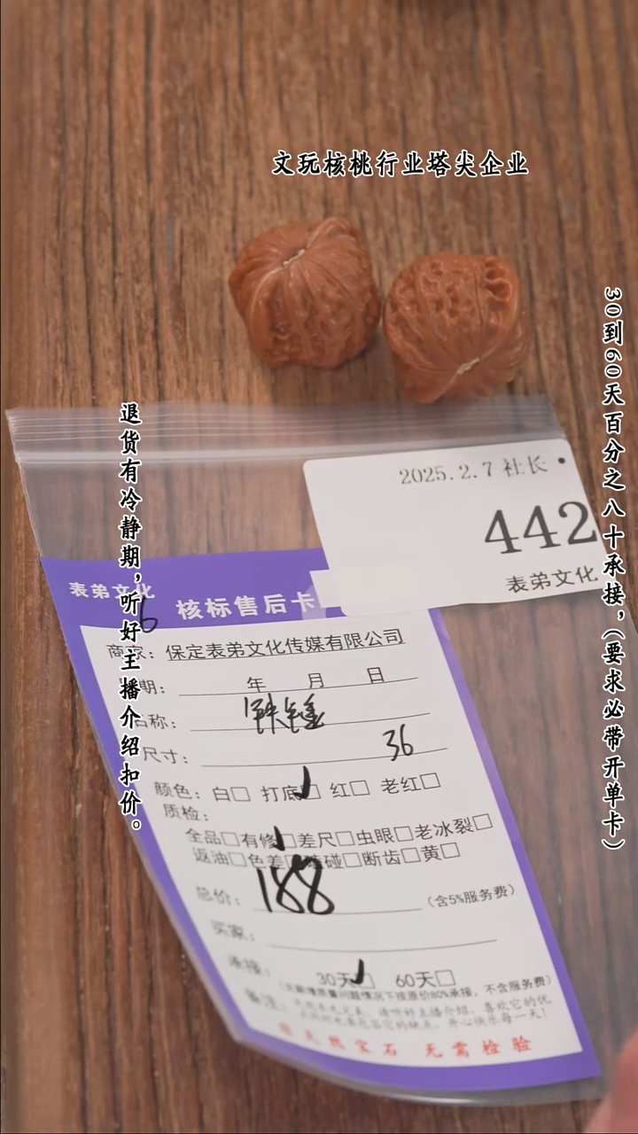 【闪购商品】文玩核桃把件442铁锤