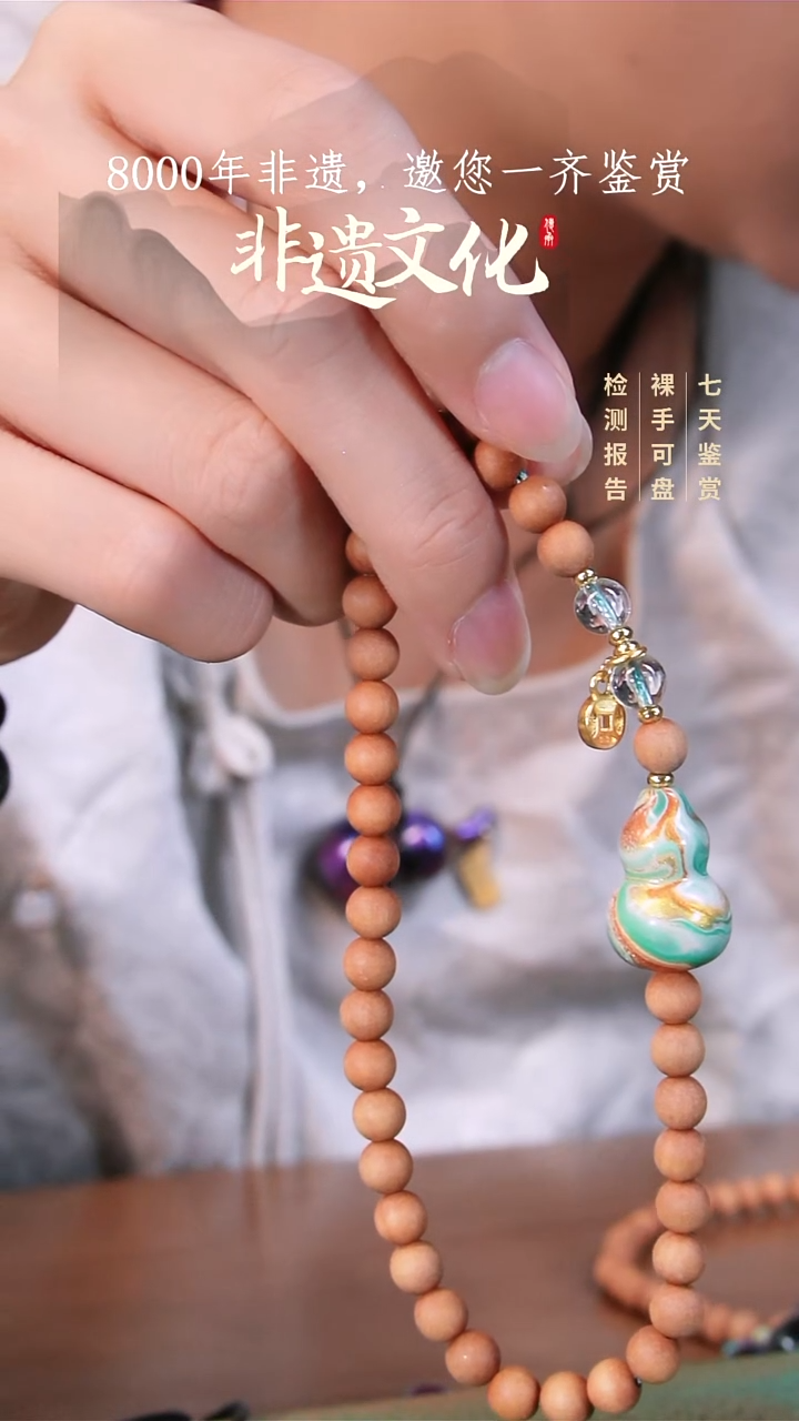 092彩云砂葫芦手机挂-青鸟