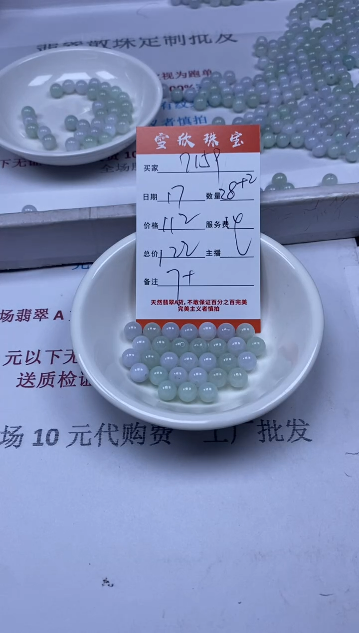 【闪购商品】翡翠颈饰未镶嵌雪欣散珠定制diy