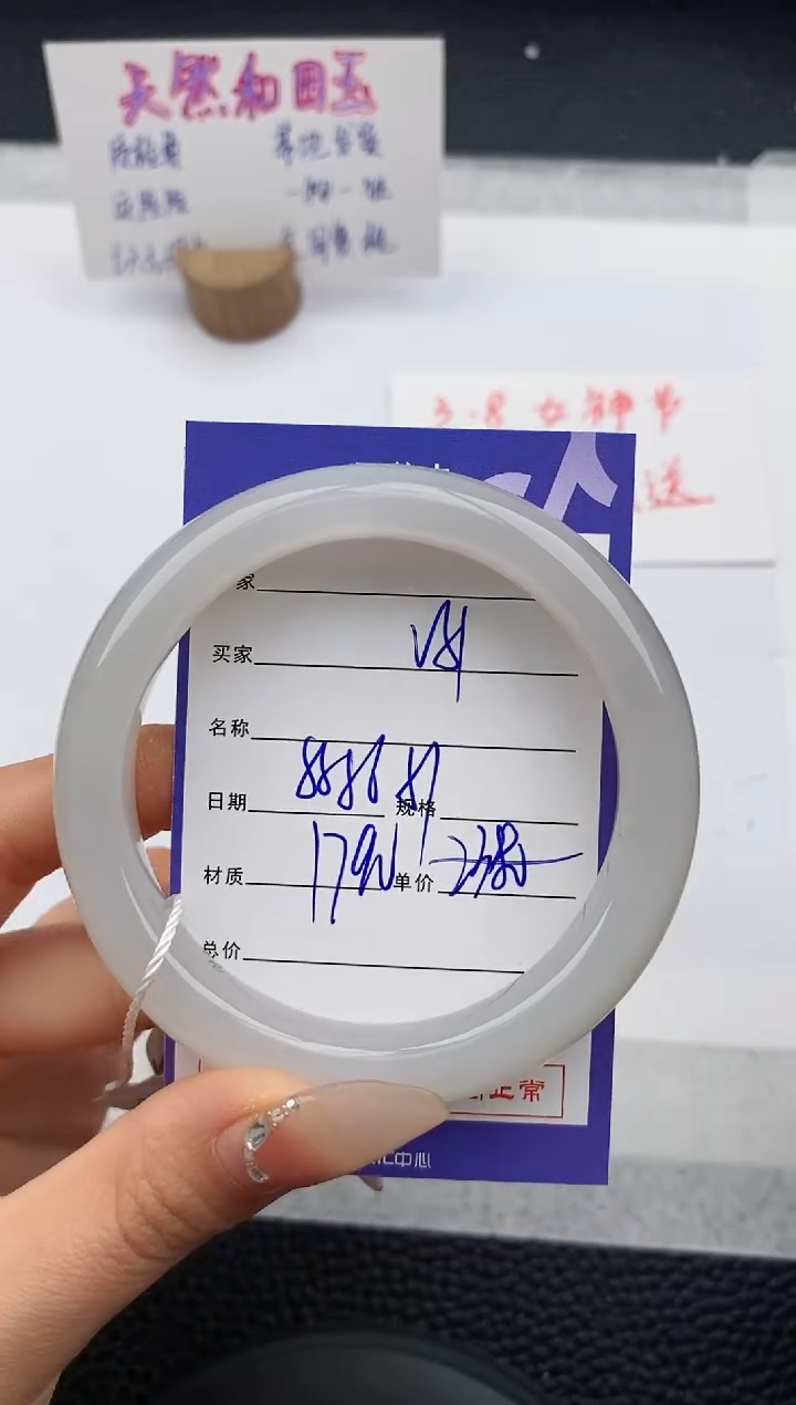 【闪购商品】和田玉手镯未镶嵌51友缘微色差T4