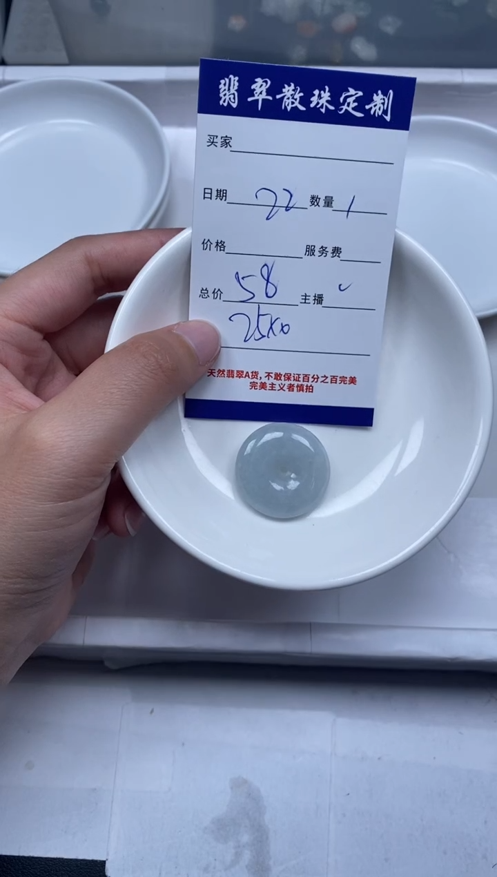 【闪购商品】翡翠颈饰未镶嵌贞城散珠批发DIY