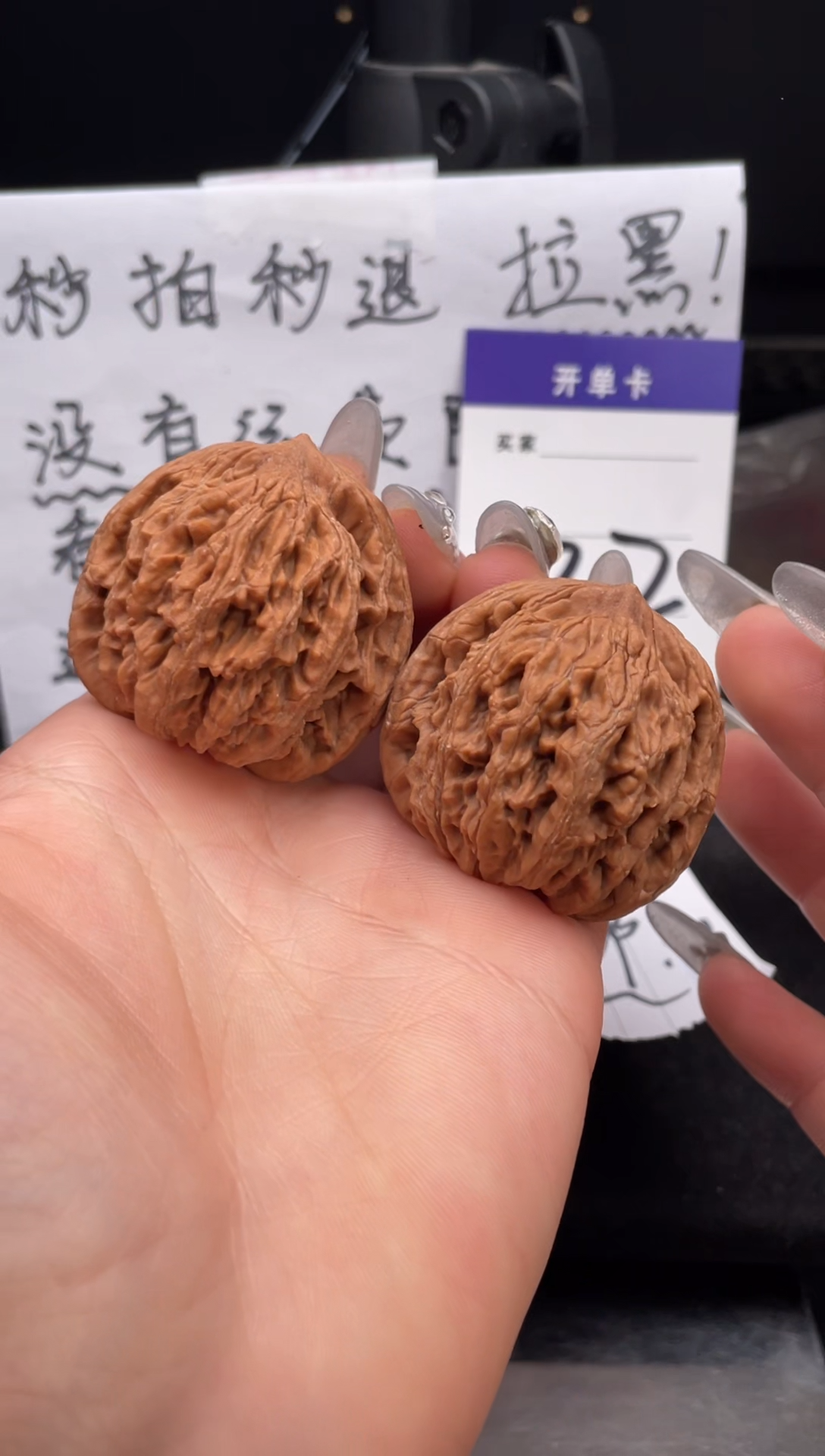 【闪购商品】文玩核桃把件032 麦穗虎头 41+