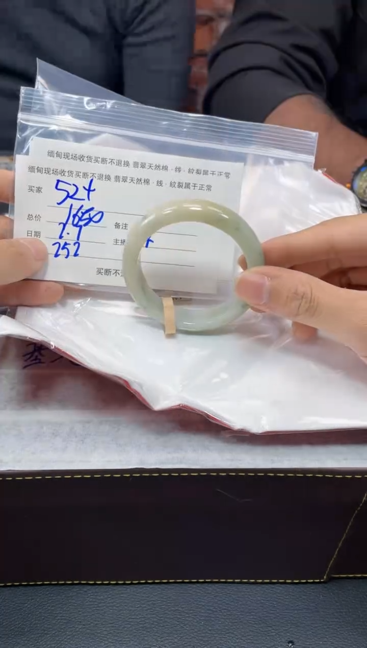 【闪购商品】定制翡翠1未镶嵌毛货手镯需精细抛光/52