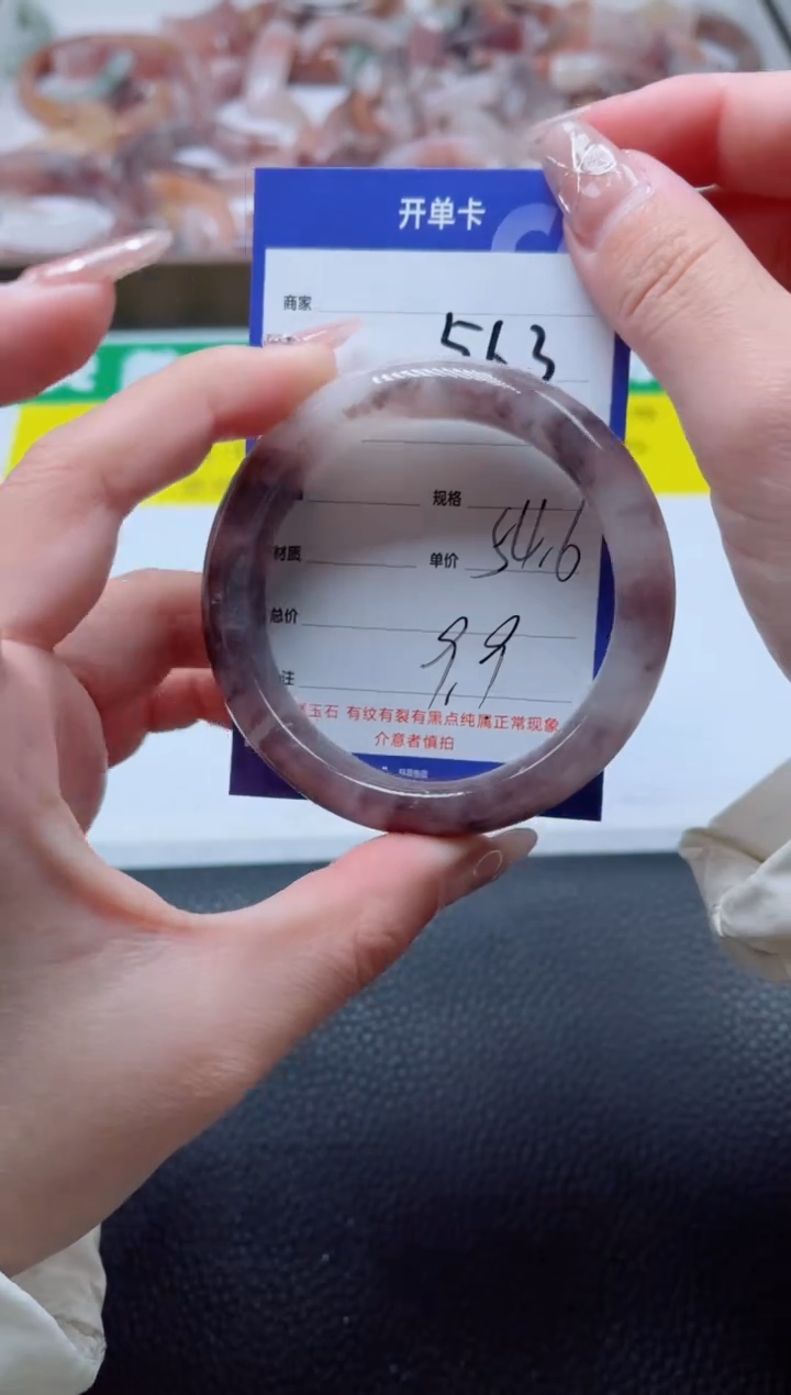 【闪购商品】石英质玉手镯未镶嵌563-55