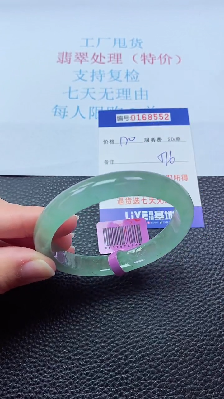 0以实物为准0000168552