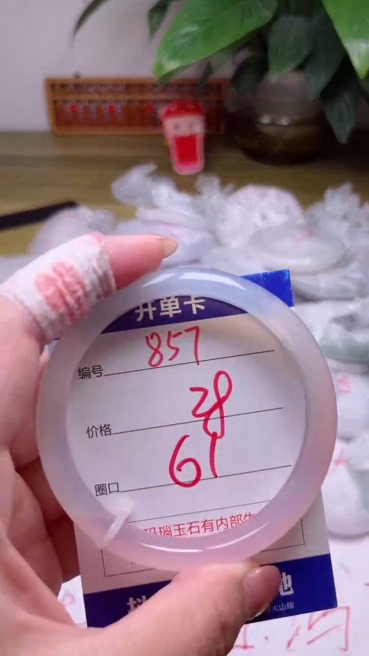 【闪购商品】玛瑙/玉髓手镯未镶嵌857