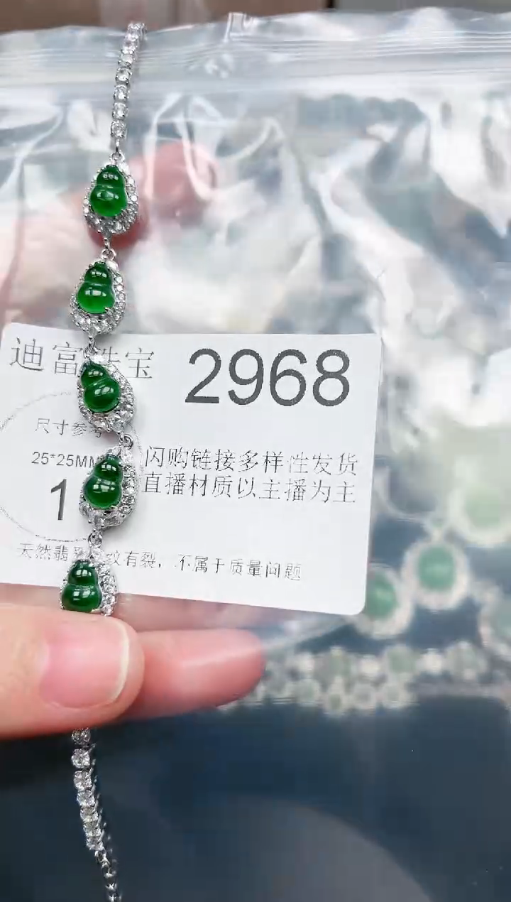 【闪购商品】翡翠颈饰未镶嵌赠皮绳2968
