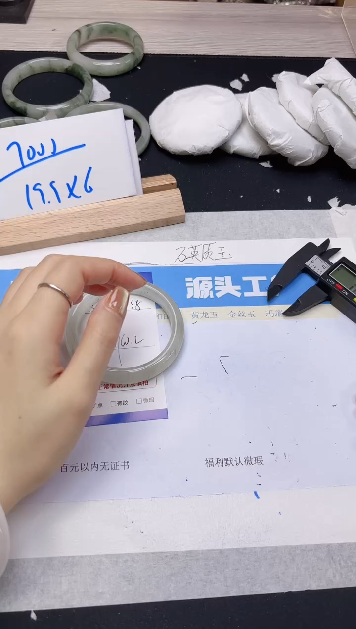 【闪购商品】石英质玉手镯未镶嵌35