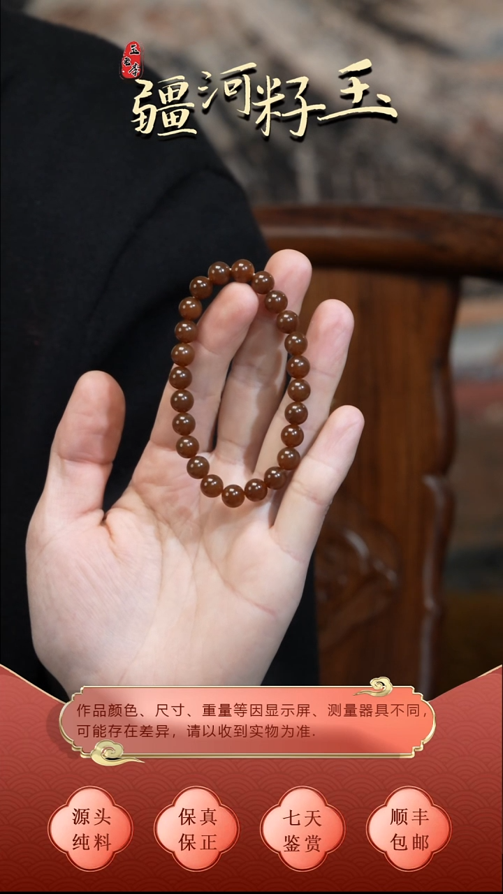 未镶嵌手串和田玉和田玉 8圆