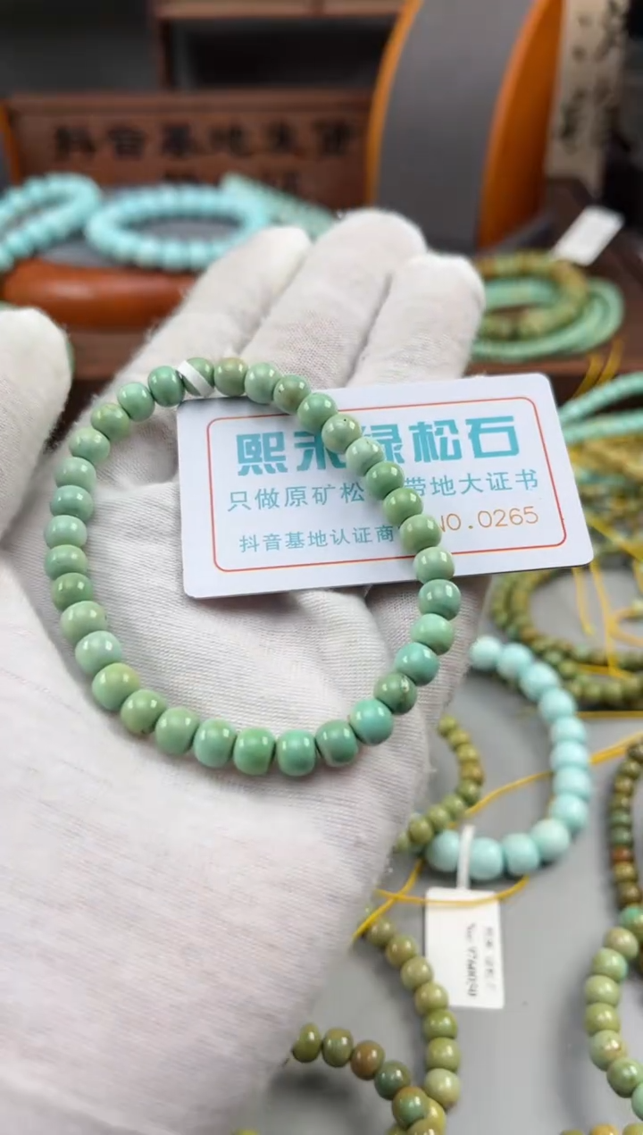 【闪购商品】绿松石松石未镶嵌0265