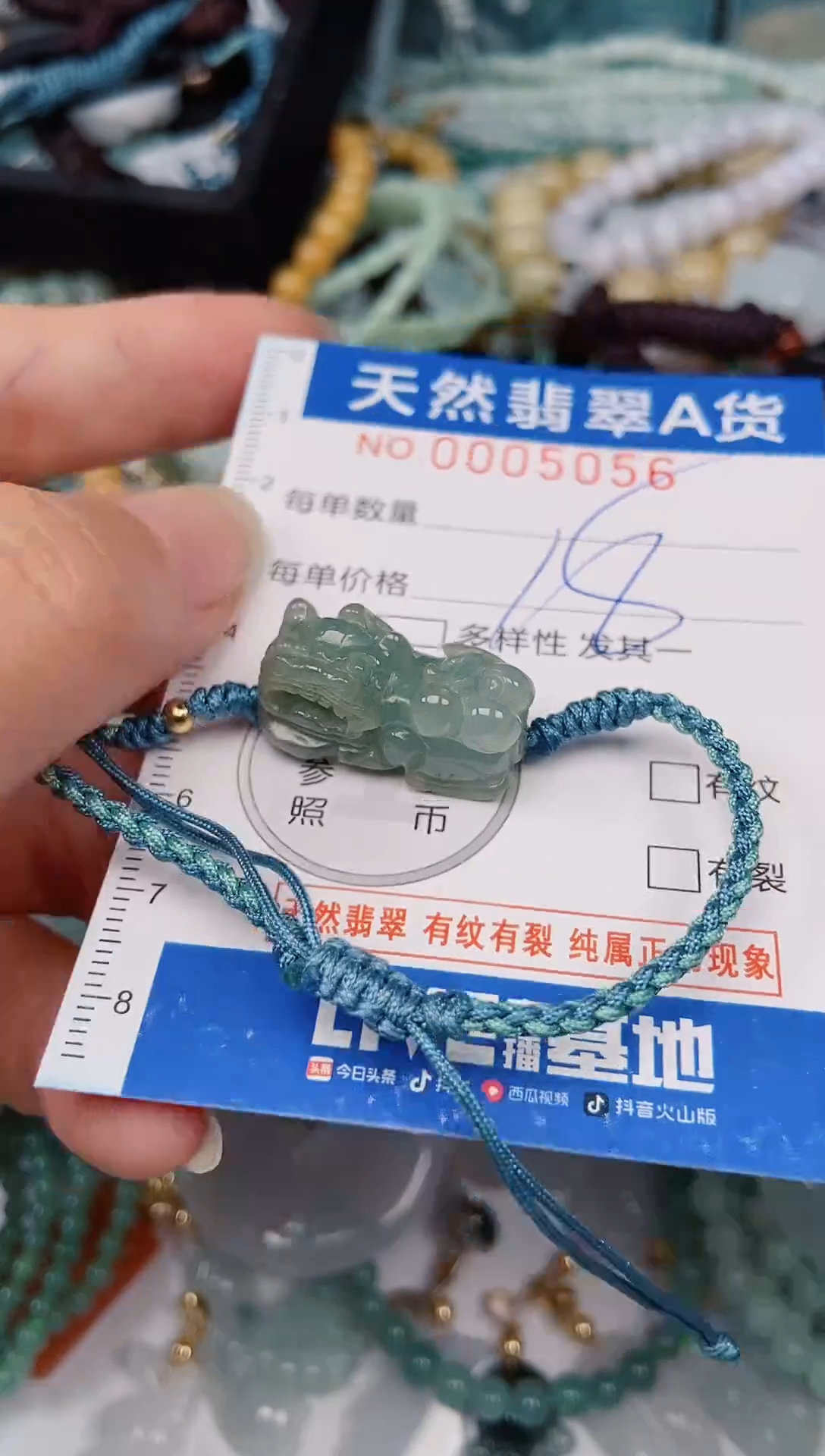 颈饰未镶嵌翡翠00005056