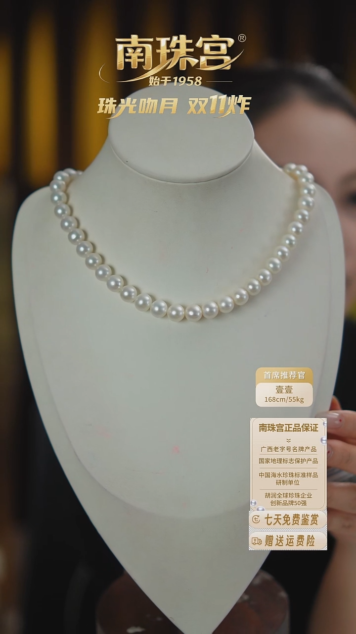 项链未镶嵌淡水珍珠8-9.5mm