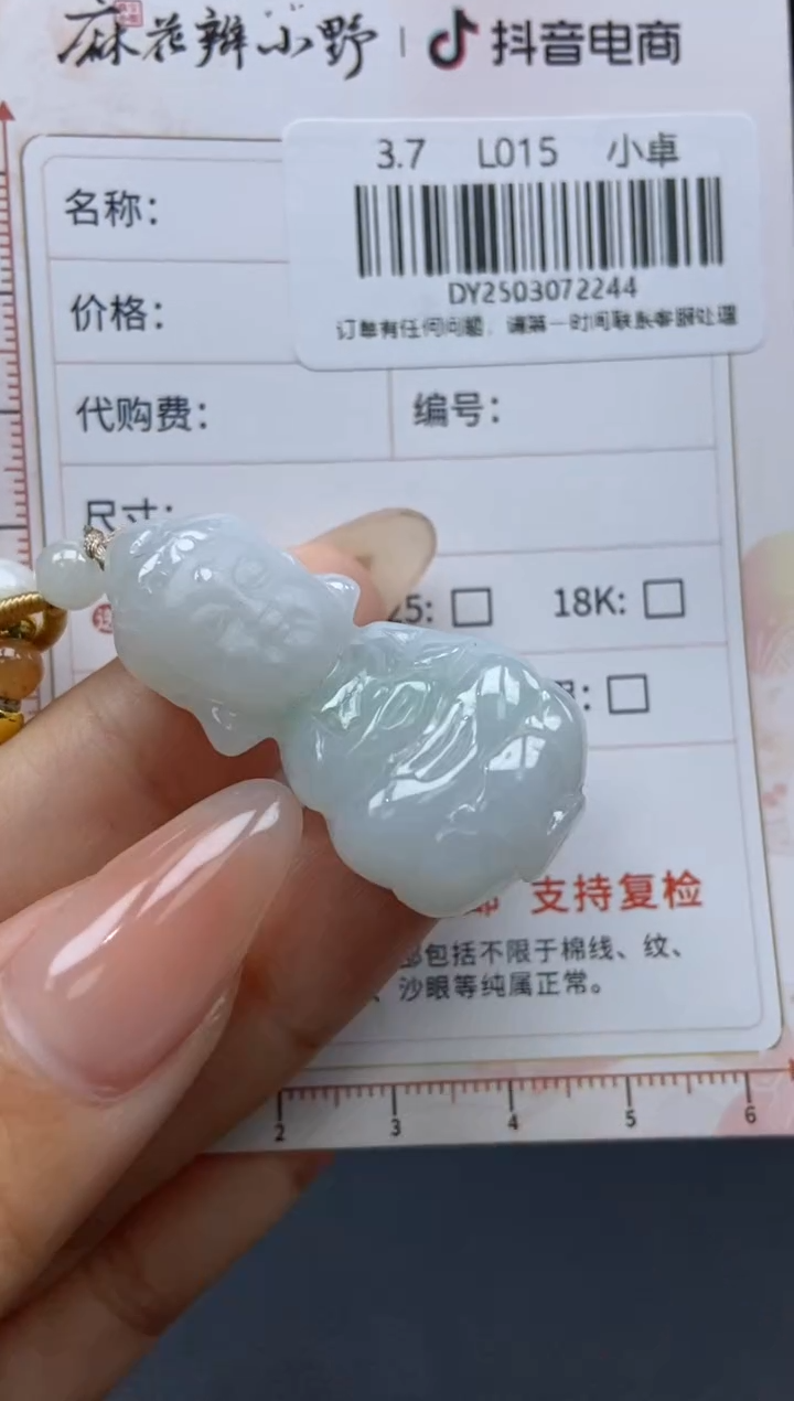 【闪购商品】定制翡翠未镶嵌天然翡翠A货244