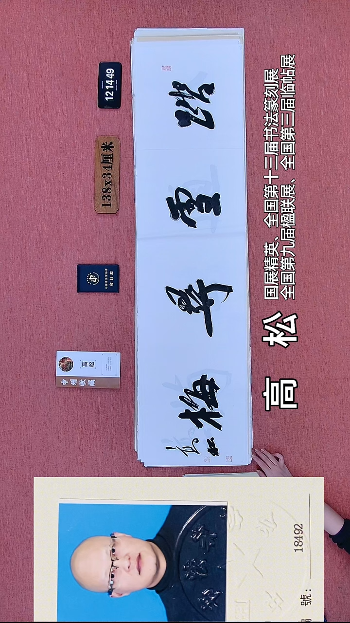 书法265    高老师书法作品