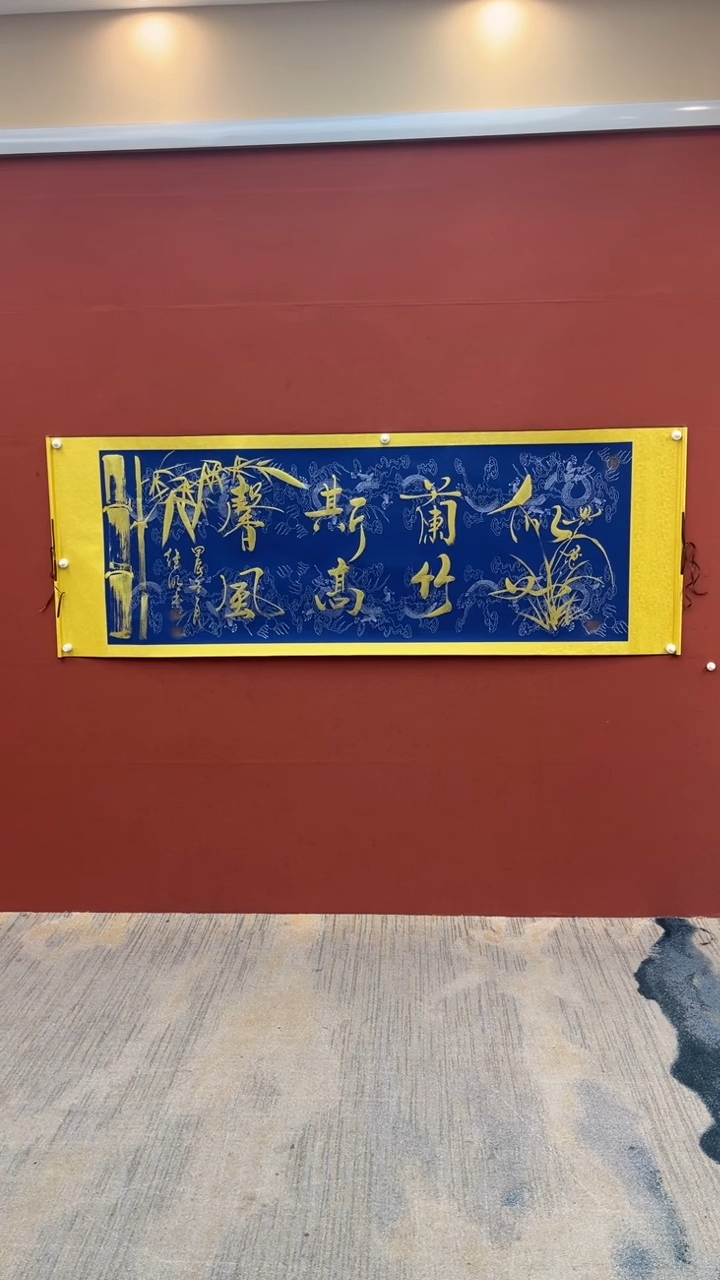 【闪购商品】书法似兰斯馨，如竹高风-小六尺（轴子）