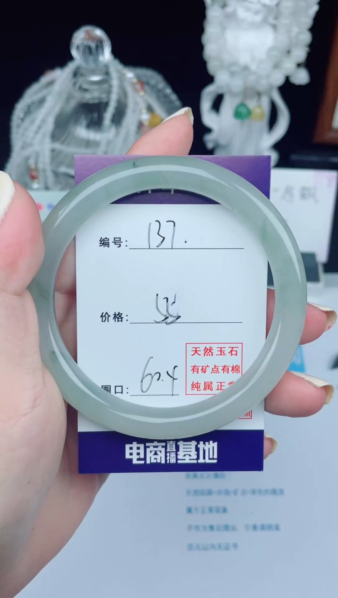 石英质玉手镯合金默认微瑕    137号