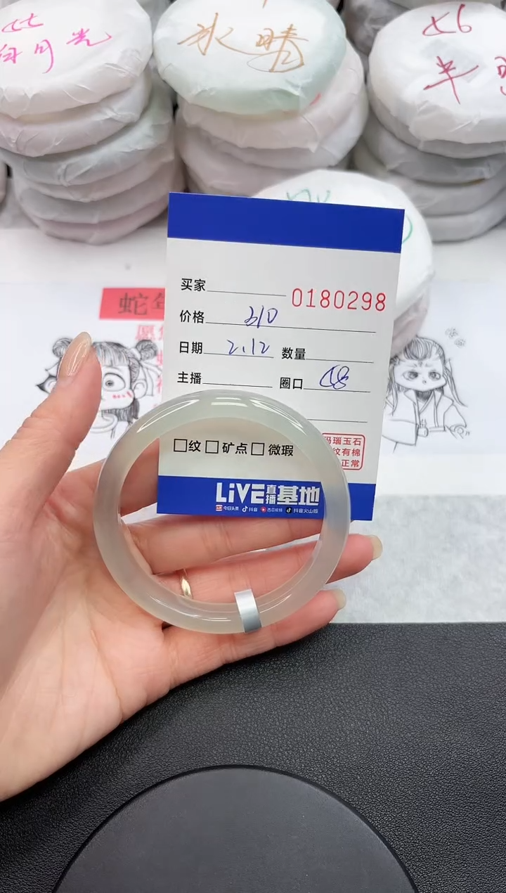 【闪购商品】玛瑙/玉髓手镯未镶嵌0298