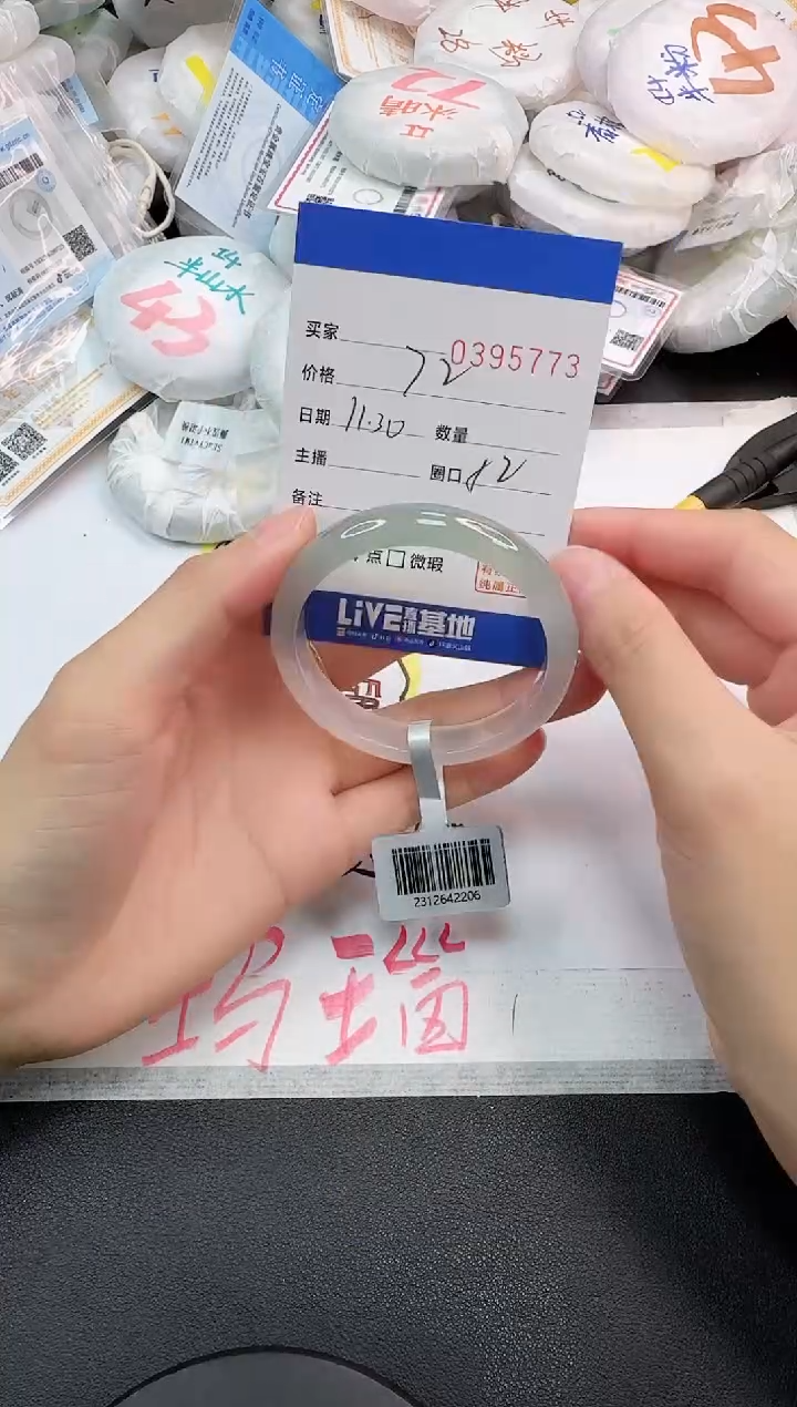 手镯玛瑙/玉髓未镶嵌5773