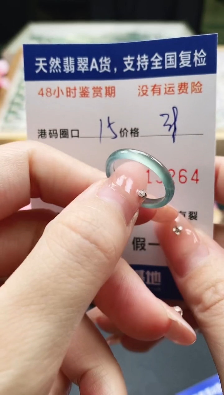 未镶嵌戒指翡翠天然A货翡翠戒圈3264