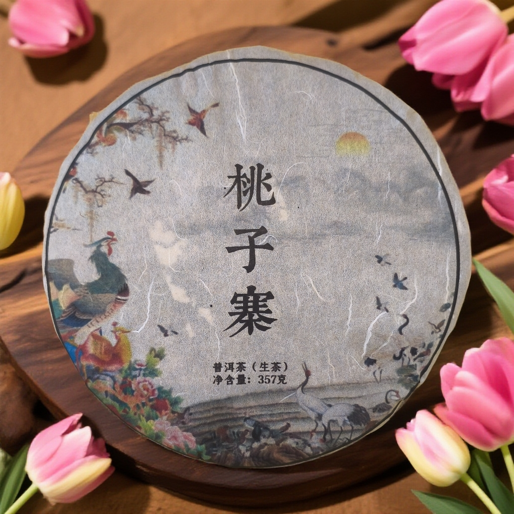 【百姓茶】2012年-【桃子寨 】·357克普洱生茶饼