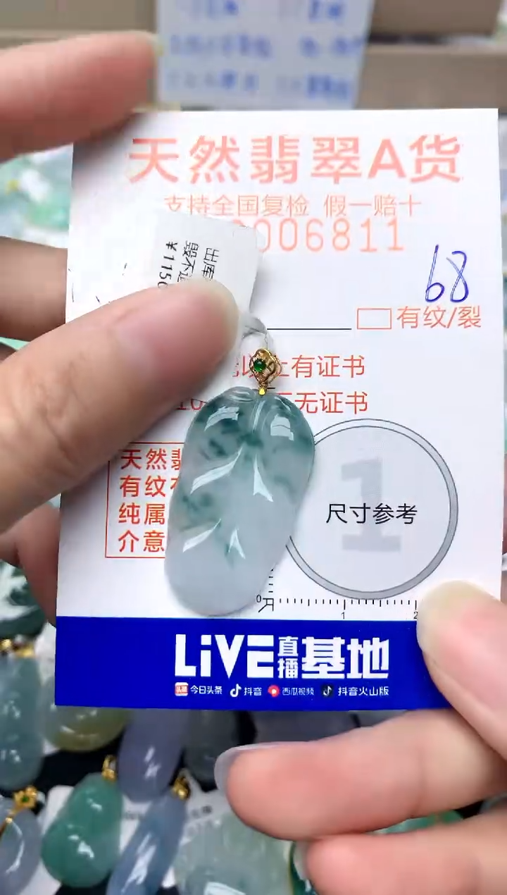 【闪购商品】翡翠颈饰18K金镶嵌68天然A货翡翠