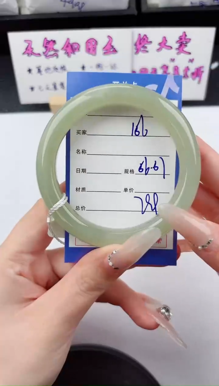 未镶嵌手镯和田玉156嗨购微色差T