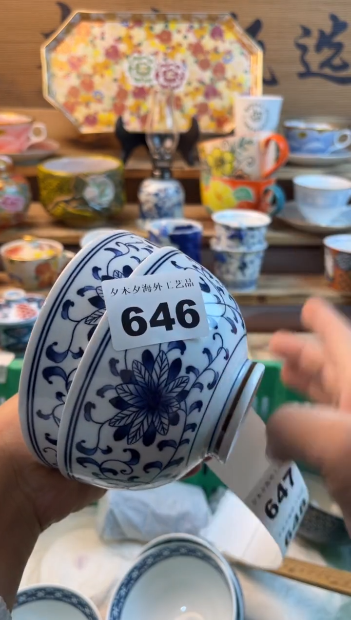 【闪购商品】瓷片瓷器          646