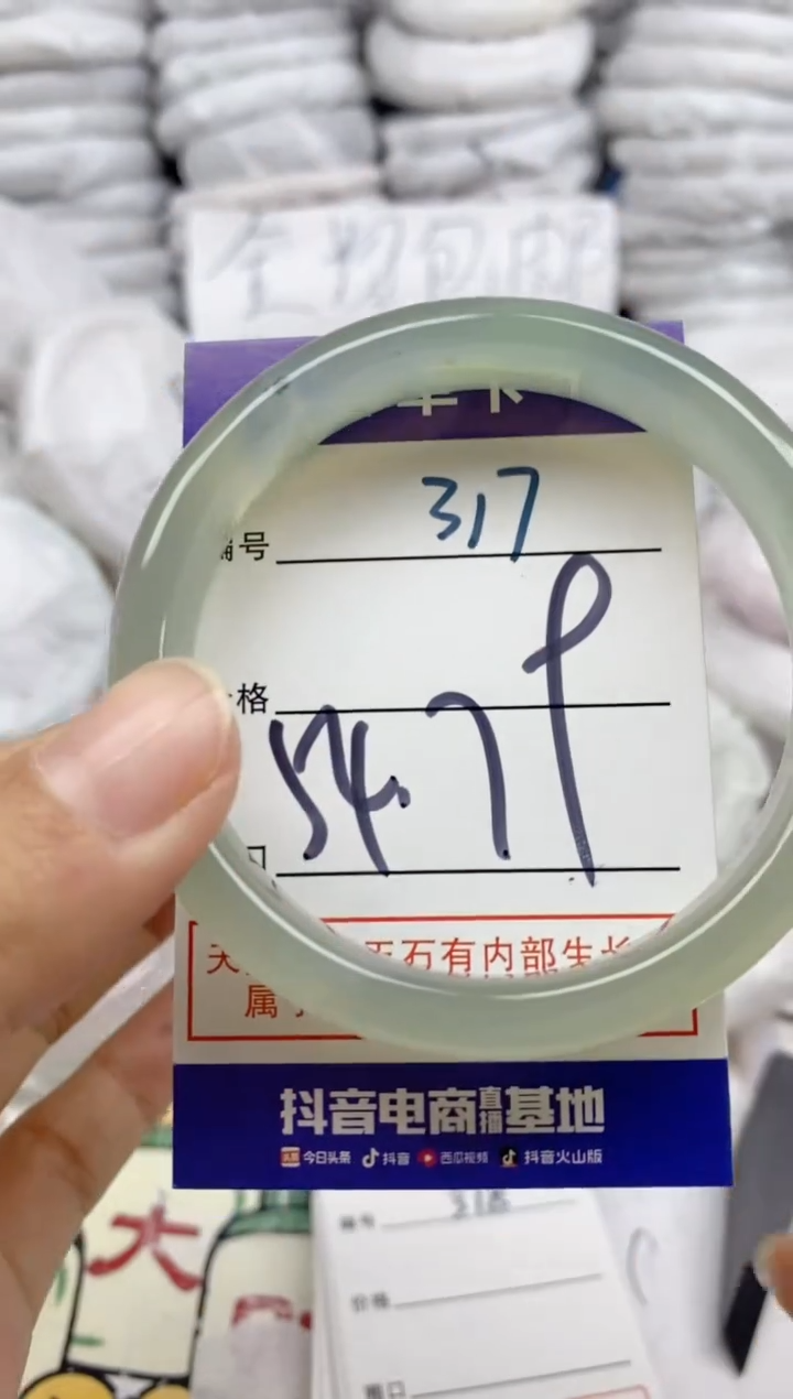手镯玛瑙/玉髓未镶嵌317